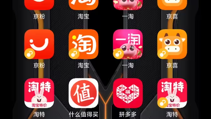 优惠活动多的网购APP下载-优惠活动多的网购平台-优惠活动多的网购APP大全