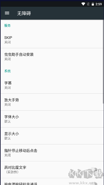 Skip(跳过广告)