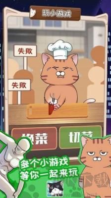 猫总大厦安卓版