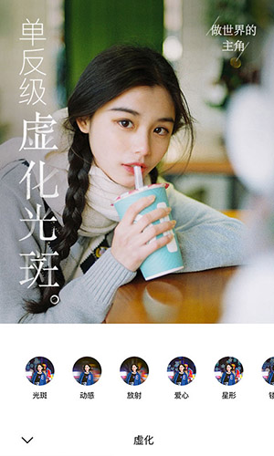 氧气相机app高清版
