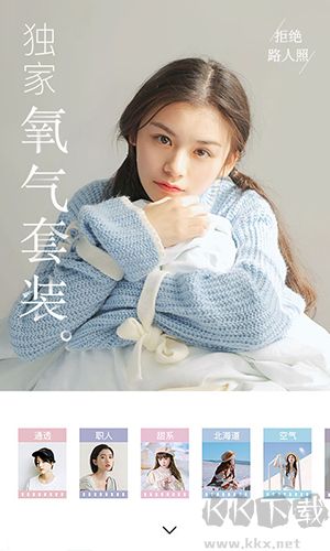 氧气相机app高清版