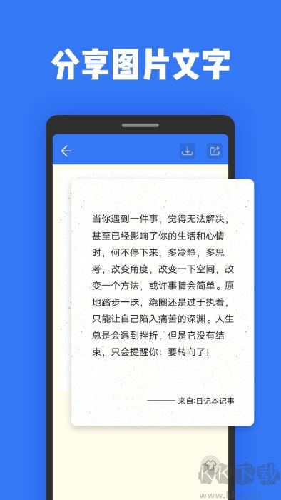 日记本记事最新版