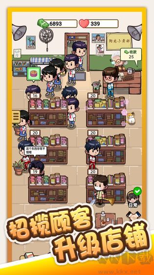 小卖部模拟器内置菜单版