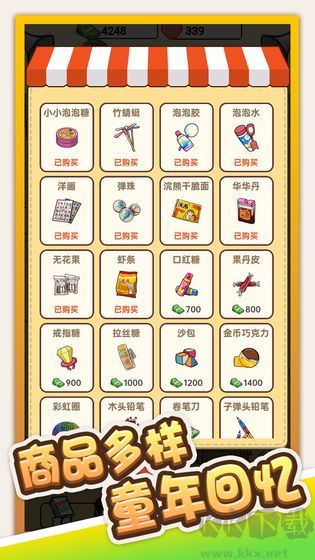 小卖部模拟器内置菜单版