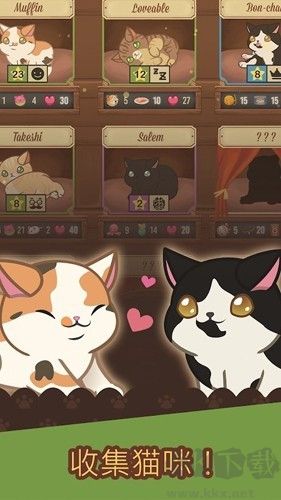 绒毛猫咖啡厅安卓版