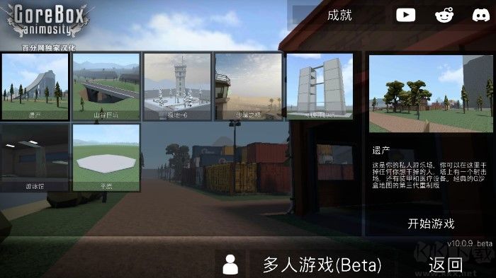 g沙盒仇恨内置菜单版