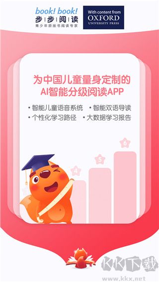 步步阅读最新版