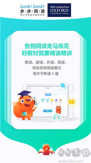 步步阅读最新版
