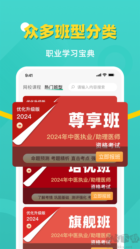 有猿医学安卓版