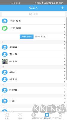 简至人人通2024版