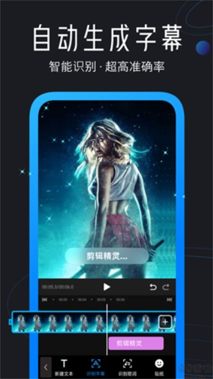 迅捷视频升级版