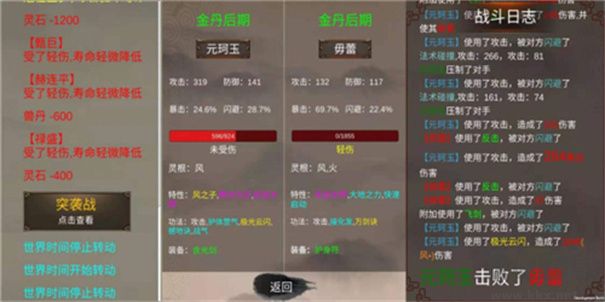 修个球仙官方正版