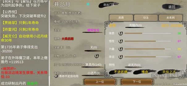 修个球仙官方正版