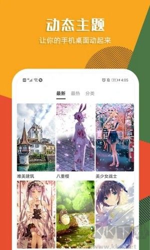秀壁纸app完整版