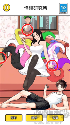 怪谈研究所5无广告版