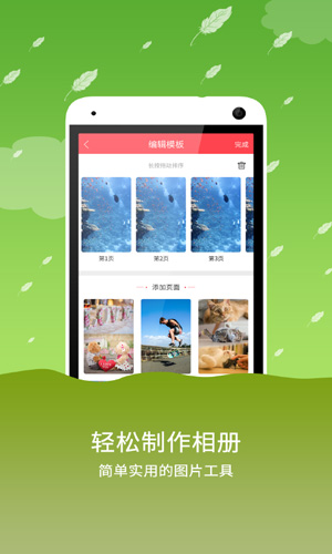 音乐相册精灵app升级版