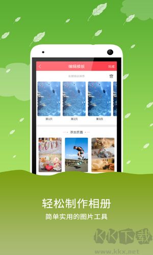 音乐相册精灵app升级版