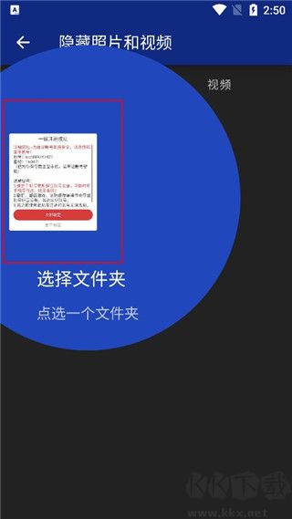 LockMyPix安卓正版