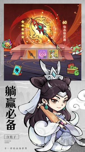 剑决天下安卓版休闲的仙侠挂机手游