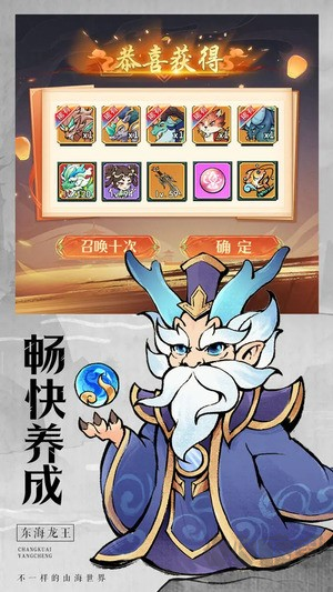 剑决天下安卓版休闲的仙侠挂机手游