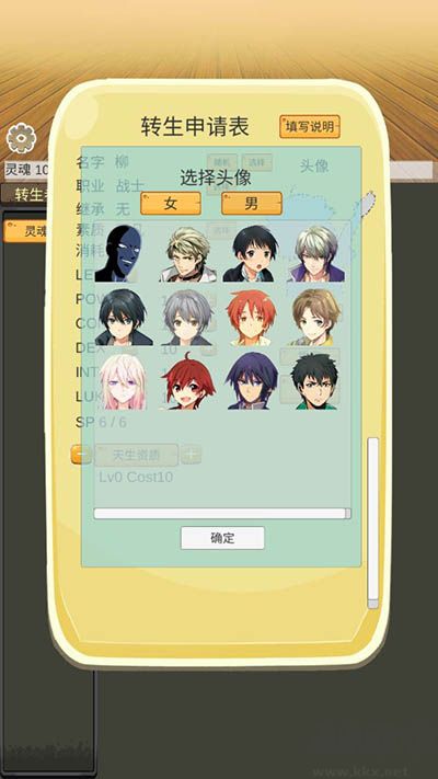 转生管理局官网版