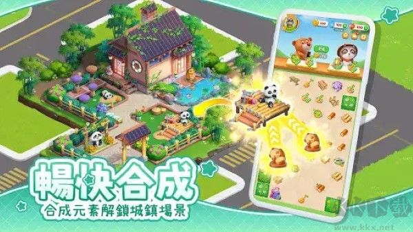 元气动物城最新版