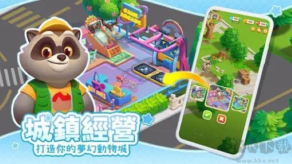 元气动物城最新版