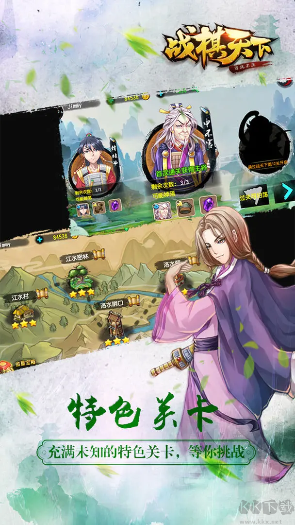 战棋天下手游官方版