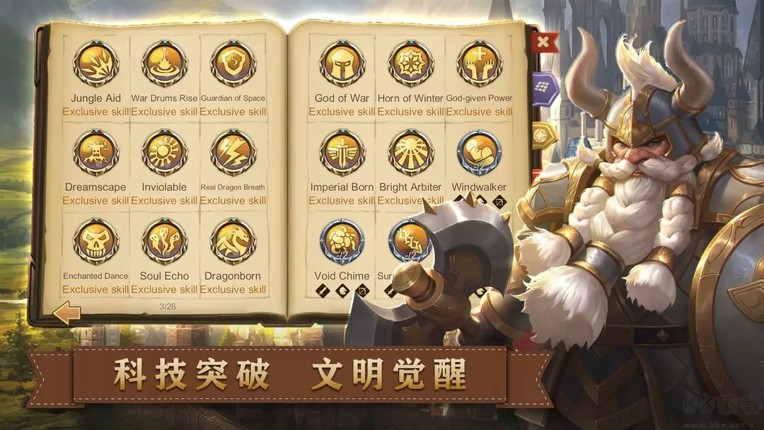 天下英雄官方版战争策略手游