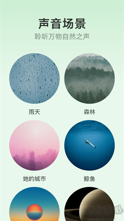 潮汐app睡眠监测