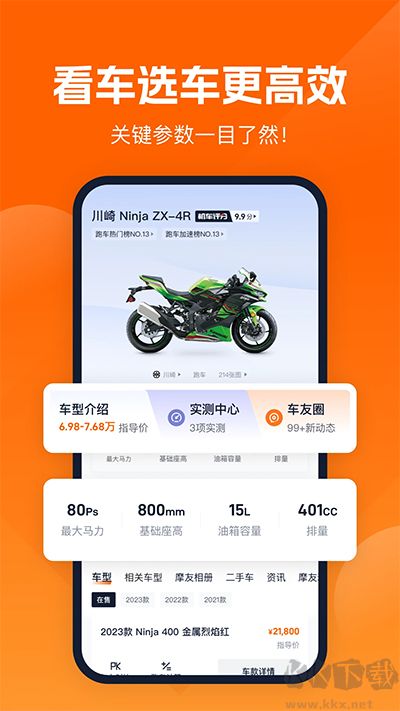 机车圈app官方安卓版