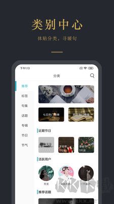 早安语录纯净版