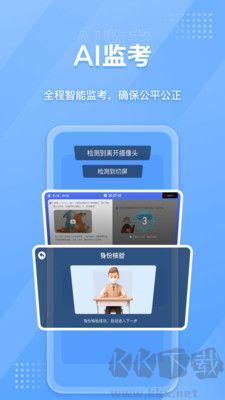 NCT赛考平台最新版