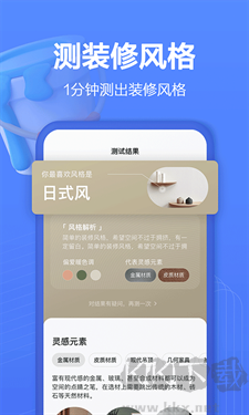 住小帮安卓版