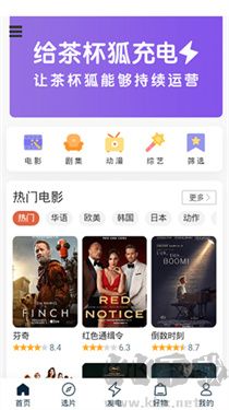 茶杯狐最新版
