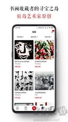 墨客岛官方版