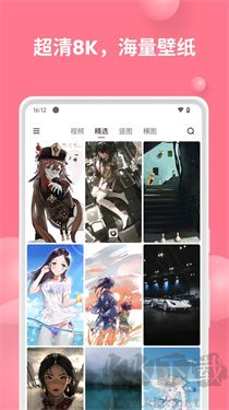 汽水壁纸最新版