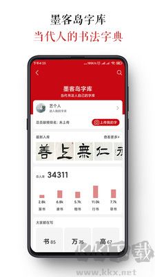 墨客岛官方版