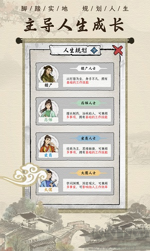 古代乡村人生官方版