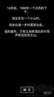 流浪日记无限资源版
