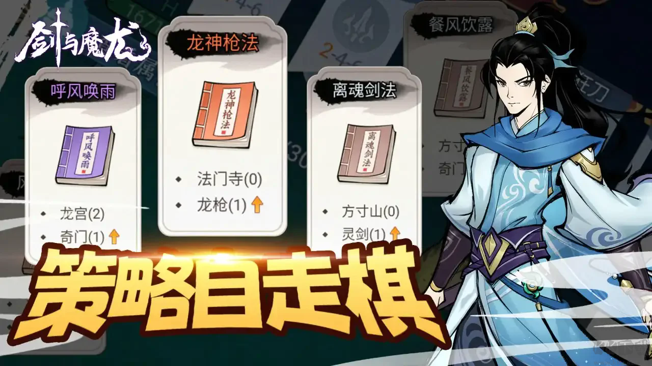 剑与魔龙内置菜单版