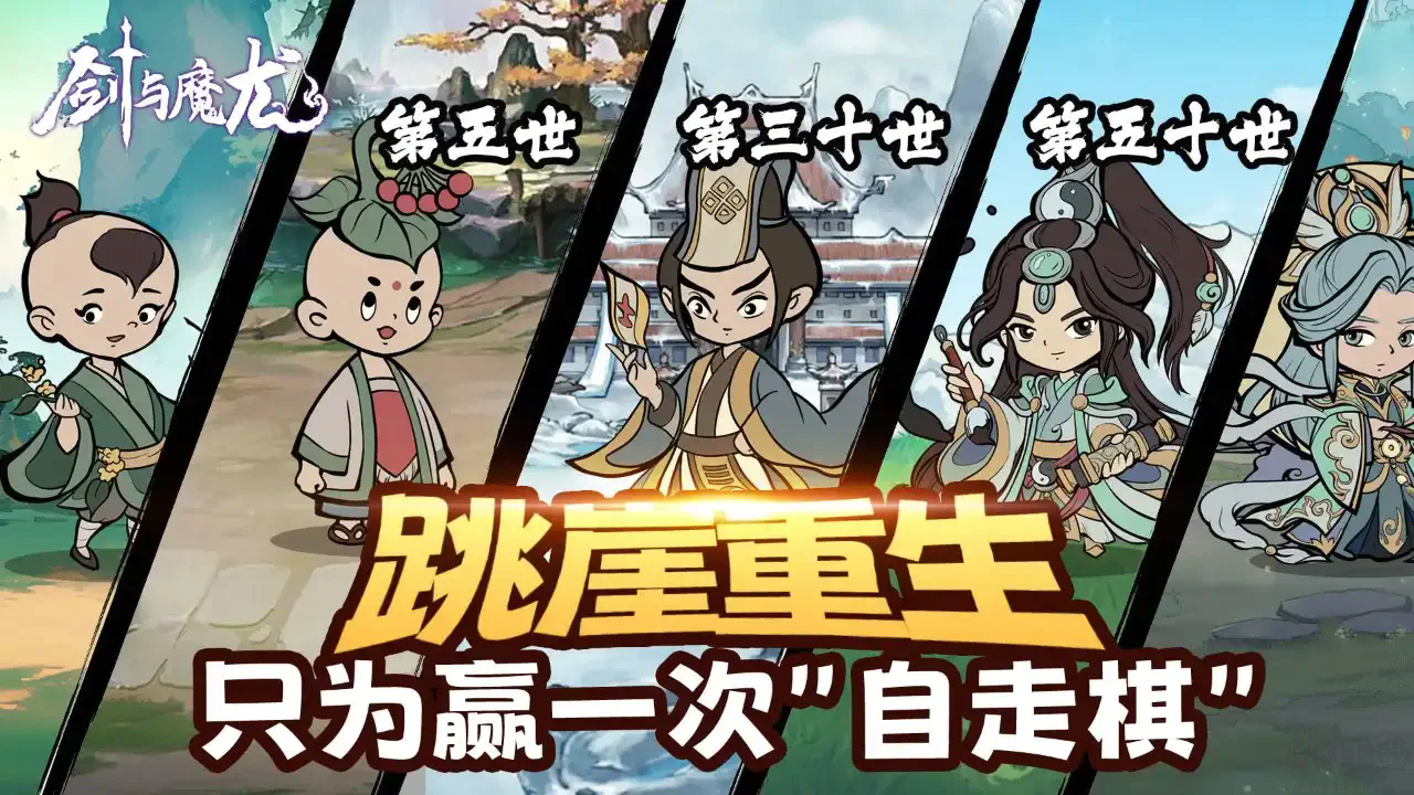 剑与魔龙内置菜单版