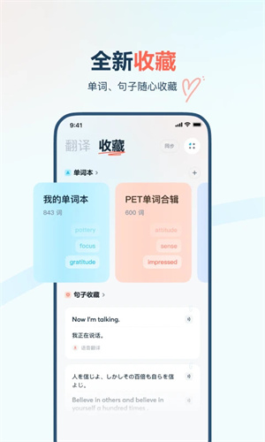 有道翻译官app安卓版