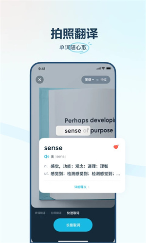 有道翻译官app安卓版