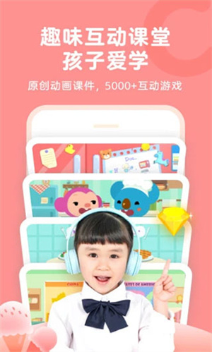 久趣英语app安卓版