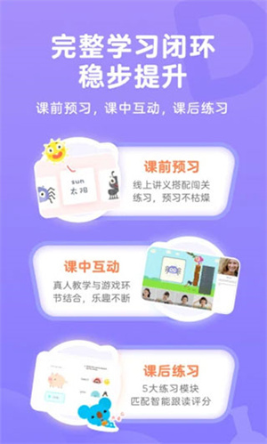 久趣英语app安卓版