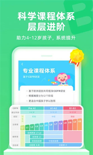 久趣英语app安卓版