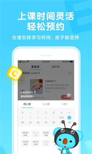 久趣英语app安卓版