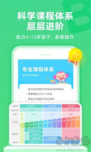 久趣英语app安卓版