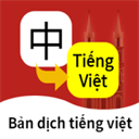越南语翻译通app中文版v1.4.6